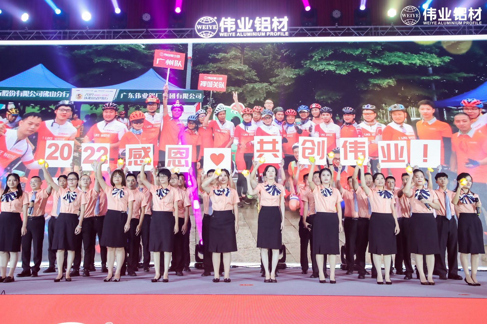 百年伟业梦，扬帆再起航 | 两大盛会开启伟业铝材30周年庆