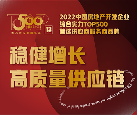 快来为伟业铝材、伟业门窗点赞助力 | 期待您的投票