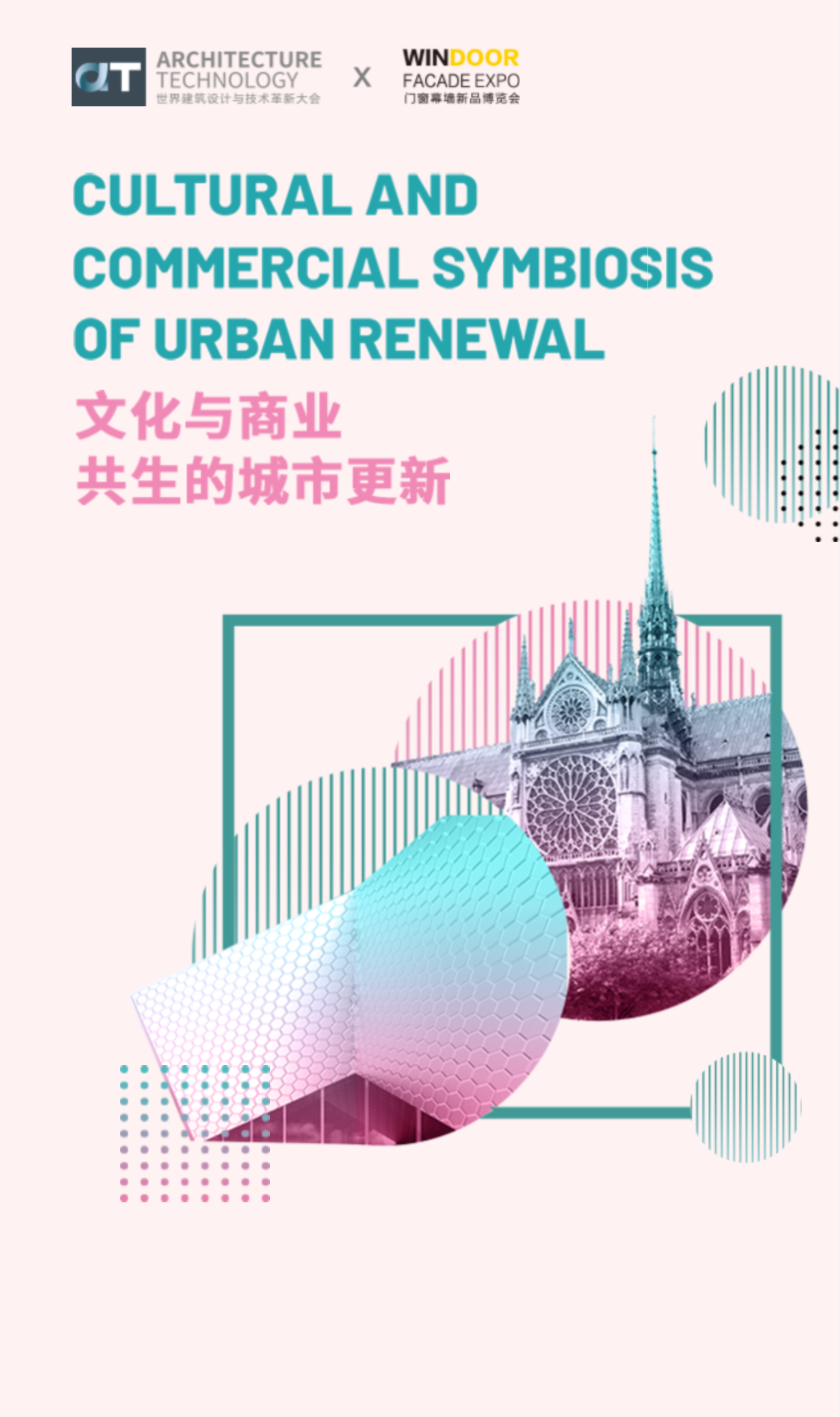 [有人@你]伟业邀您加入城市更新群聊