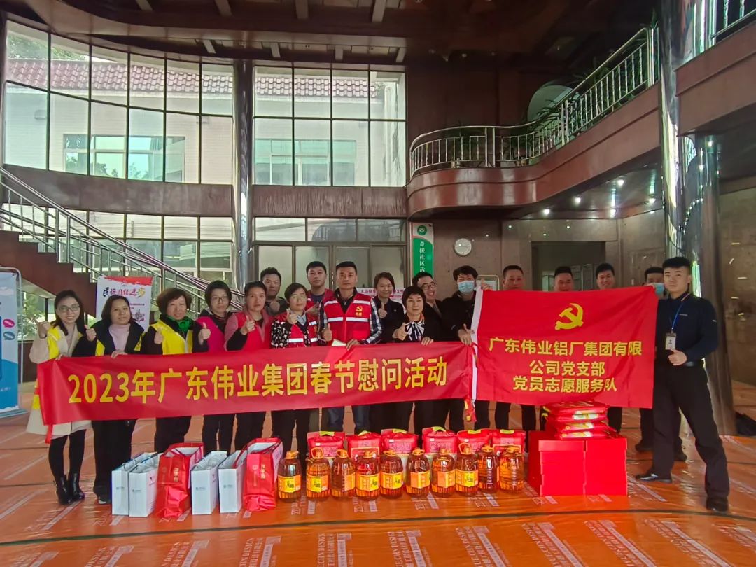 「新春爱在社区」送上2023年第一份伟业温暖