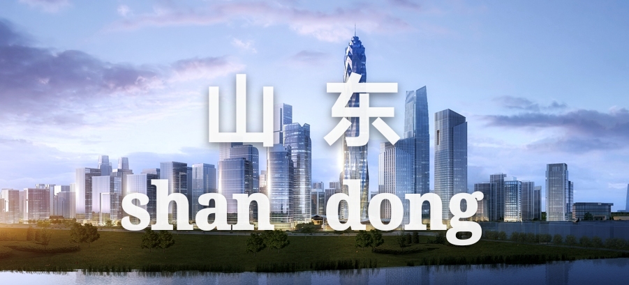 「伟业·案例上新了」透过一门一窗一幕墙看山东