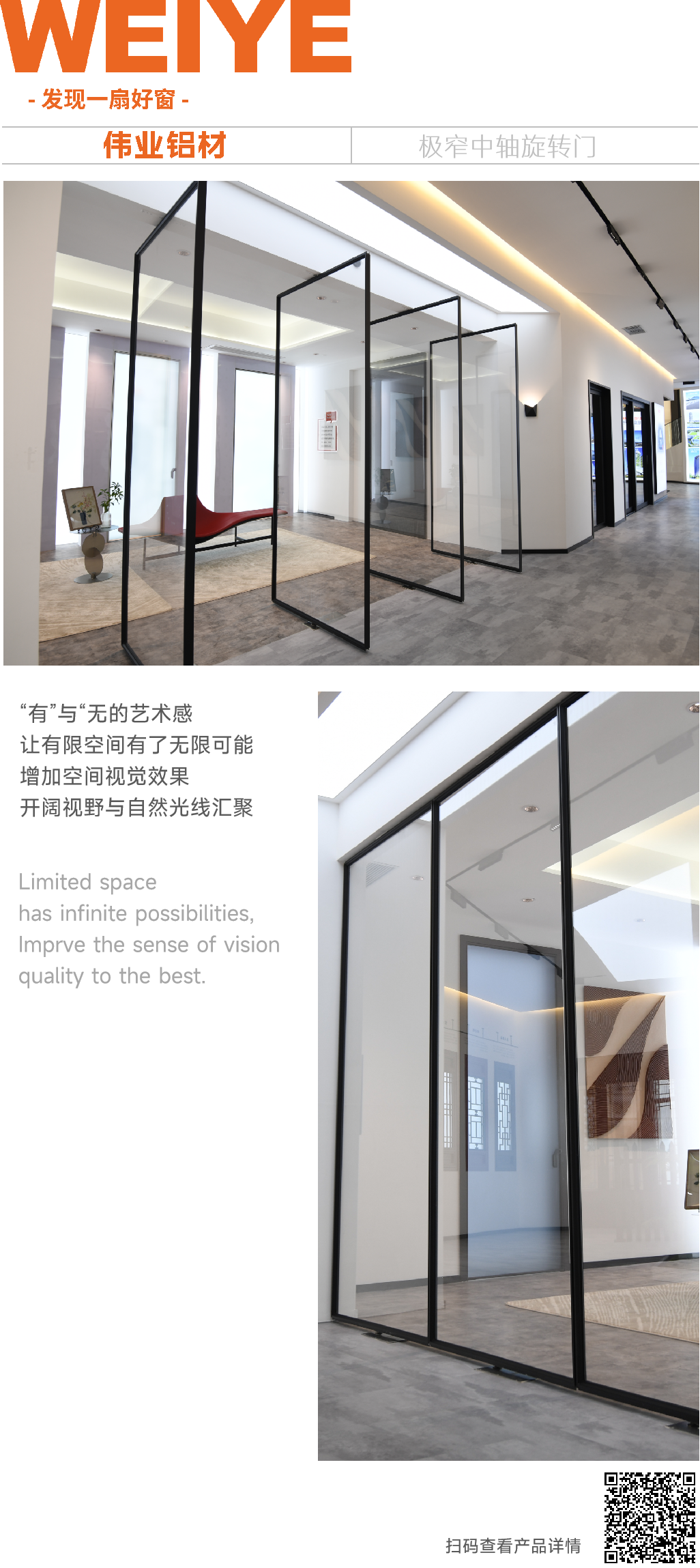 发现一扇好窗 | 推开旋转门一瞬，让空间动起来，颜值还逆天