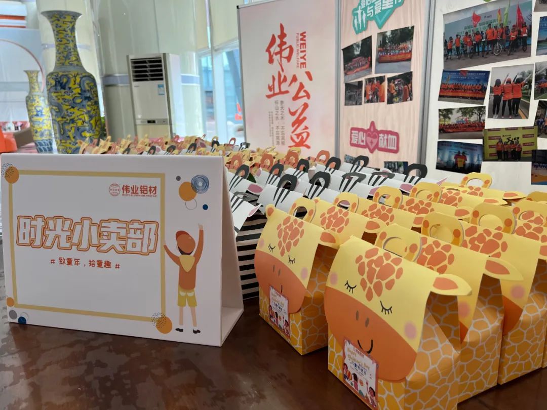 「致童年 拾童趣」伟业时光小卖部开业了！