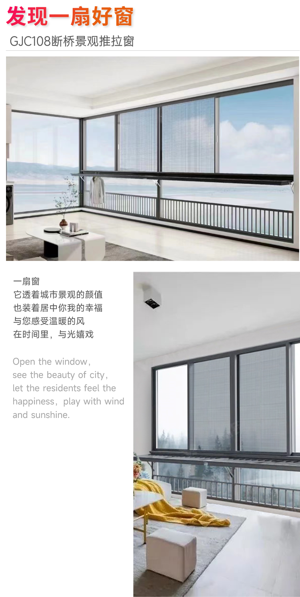 发现一扇好窗 | 我在全家极佳观景点，与光嬉戏