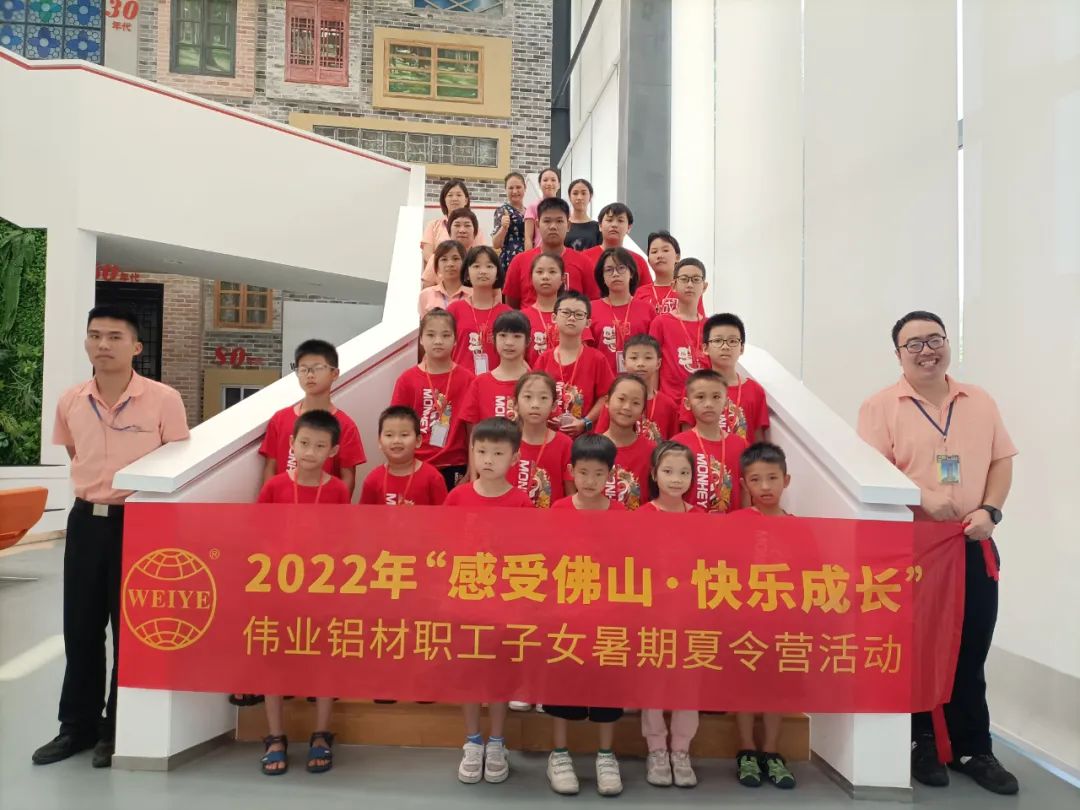 感受佛山 ·快乐成长 | 我在伟业过暑假！