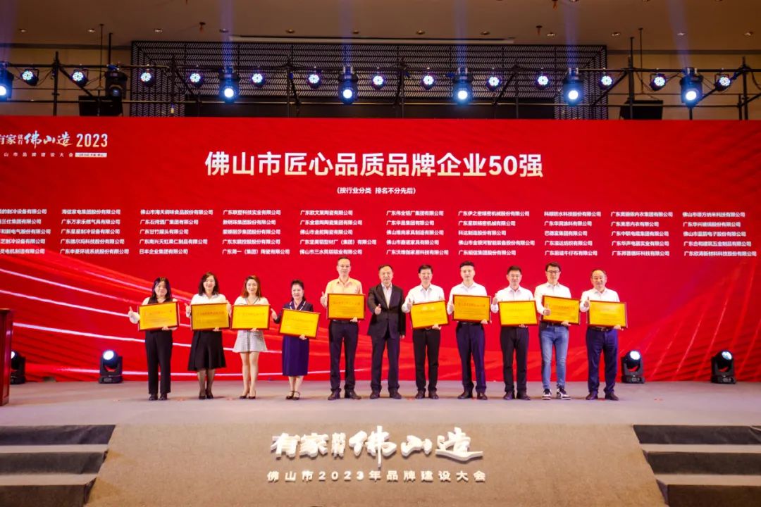 上榜佛山品牌双50强！伟业铝材锐意创新，探索铝型材发展新航线