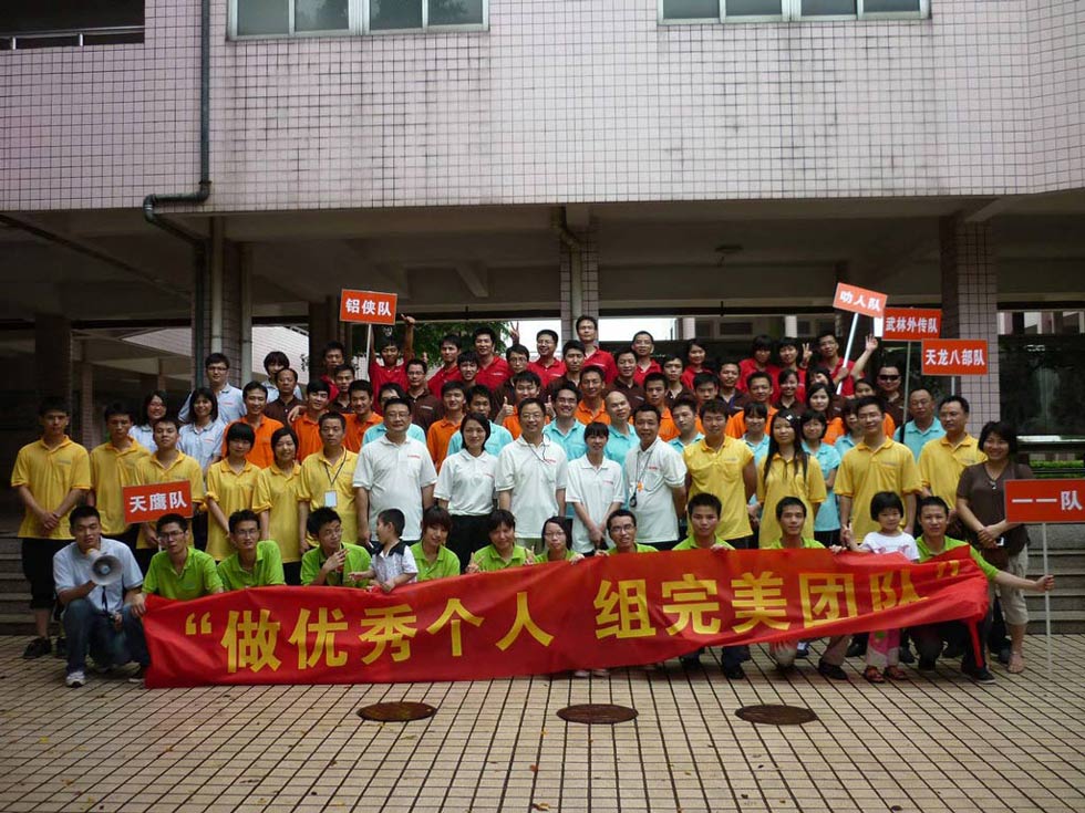 做优秀个人，组完美团队—记2010年伟业拓展活动
