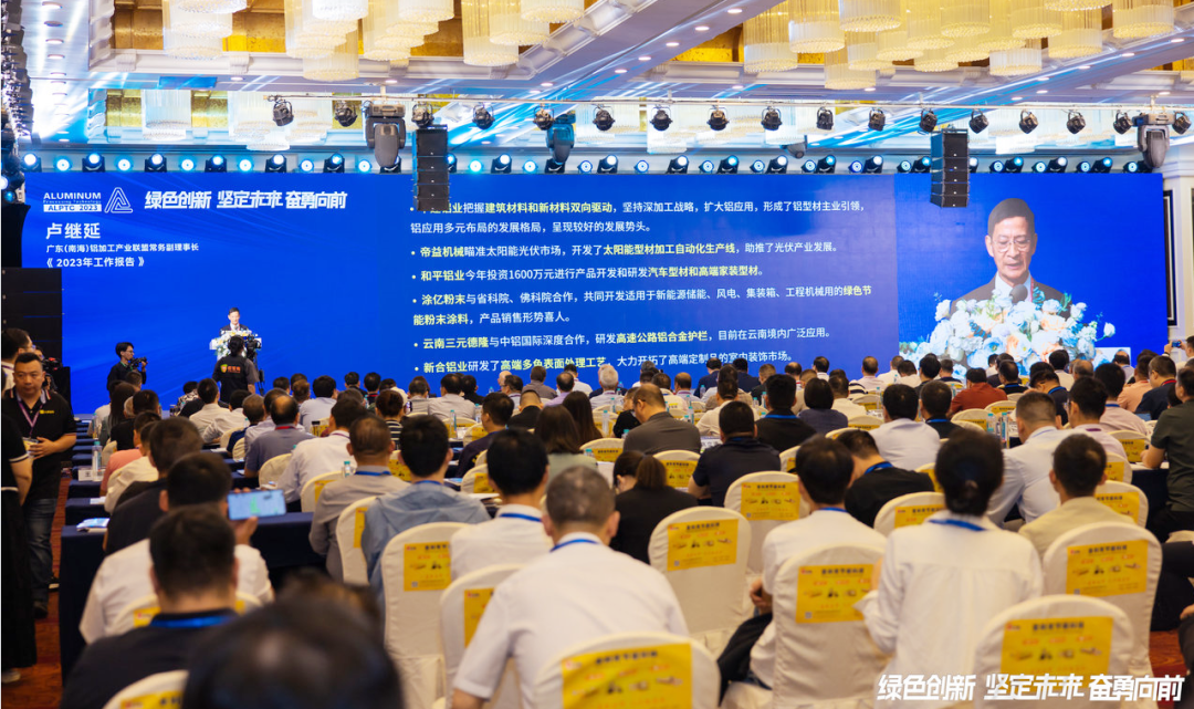 2023广东（南海）铝加工产业技术大会召开，伟业集团荣膺“突出贡献奖”等多项重磅荣誉