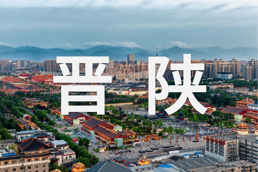 「伟业·案例上新了」穿行晋陕的一门一窗一幕墙