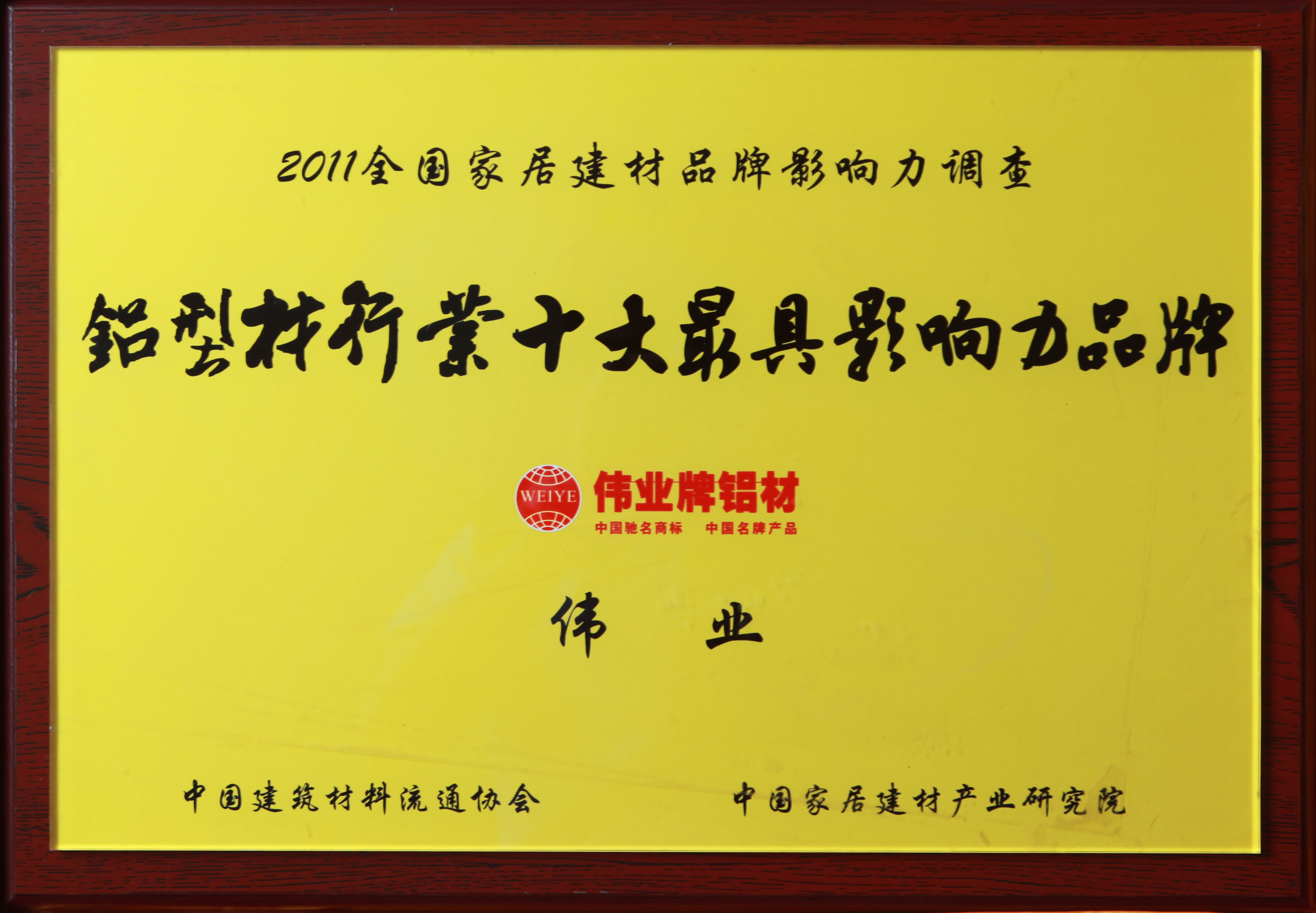 2011年