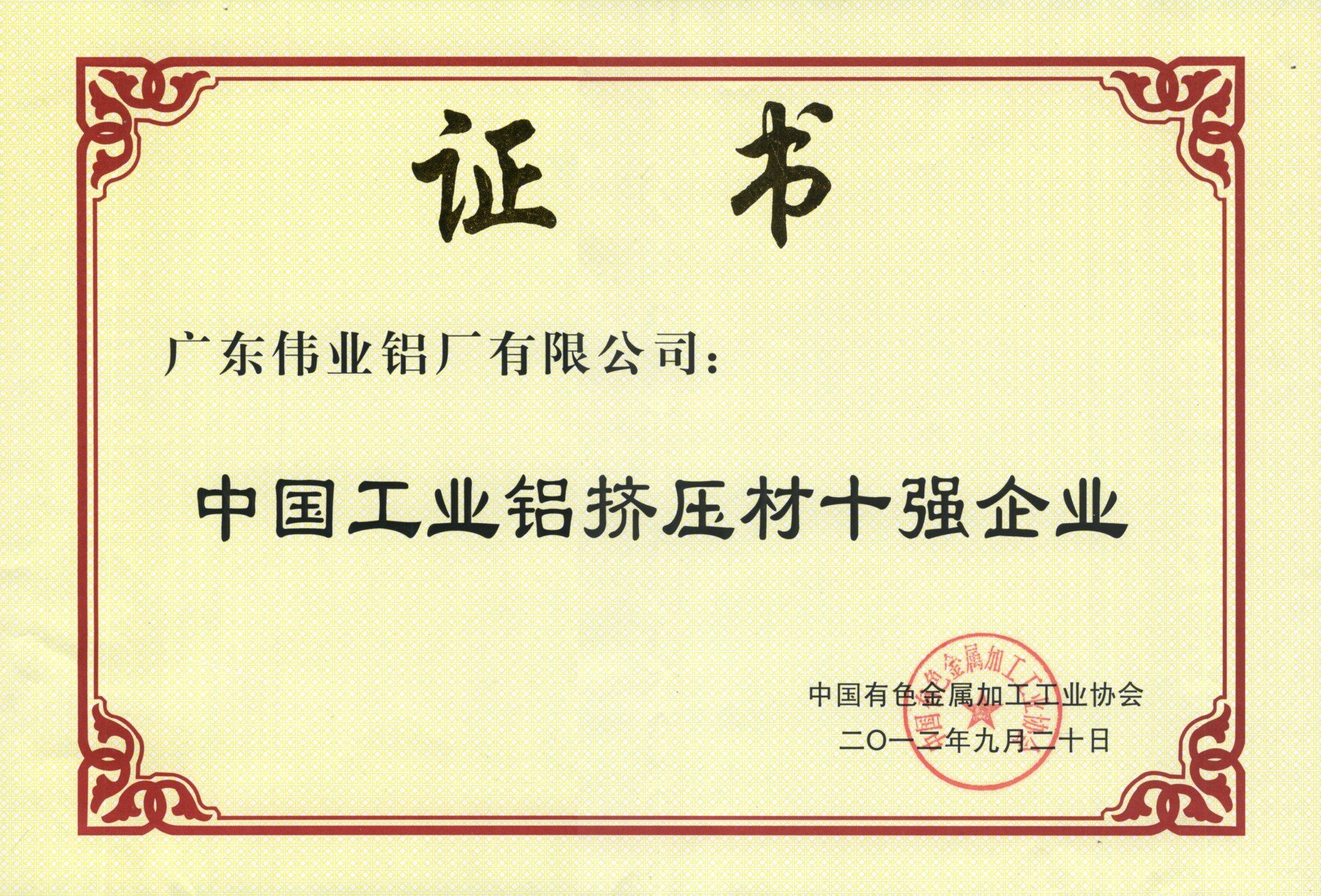 2012年