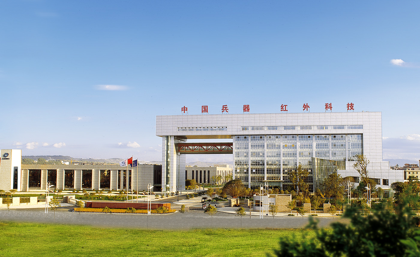 中国兵器·红外科技大楼·昆明