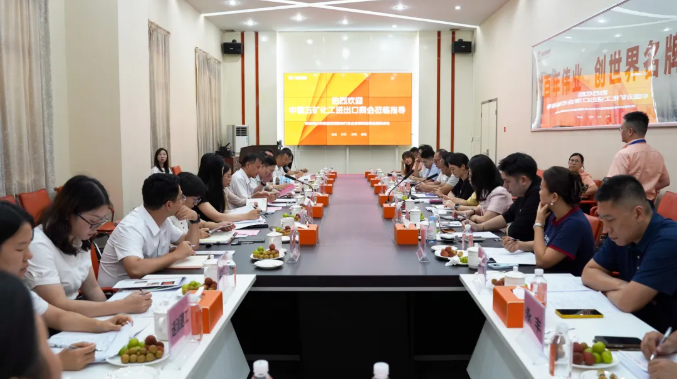 政企联动拓发展！中国五矿化工进出口商会一行莅临广东伟业集团进行参观指导工作！